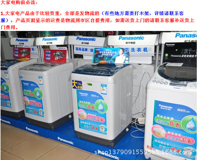松下7.5公斤波轮洗衣机 高效便捷的家用电器选择